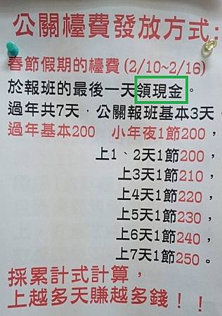 酒店工作心得(上班內容介紹與公關職缺推薦)台北坐檯小姐應徵有