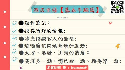 酒店基本手腕-米蘭PTT019.jpg 酒店基本手腕-米蘭PTT019.jpg