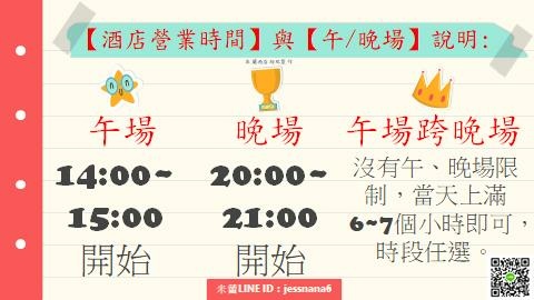 酒店營業時間-米蘭PTT010.jpg 酒店營業時間-米蘭PTT010.jpg