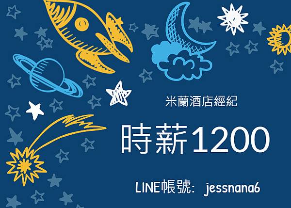 米蘭-酒店時薪1200.jpg 米蘭-酒店時薪1200.jpg