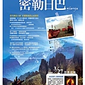 國家地理雜誌優美海報頁0216.jpg