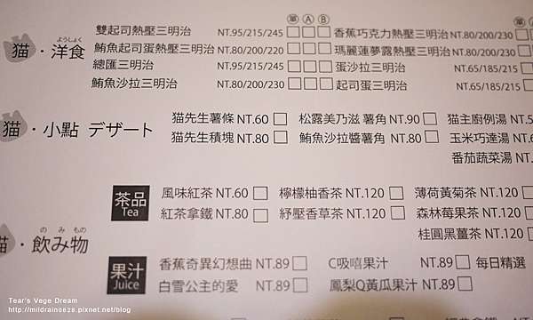 高雄 貓先生咖啡mr Cat美味熱壓吐司三明治下午茶 緹兒 蔬食夢 痞客邦 高雄 貓先生咖啡mr Cat美味熱壓吐司三明治下午茶 緹兒 蔬食夢 痞客邦