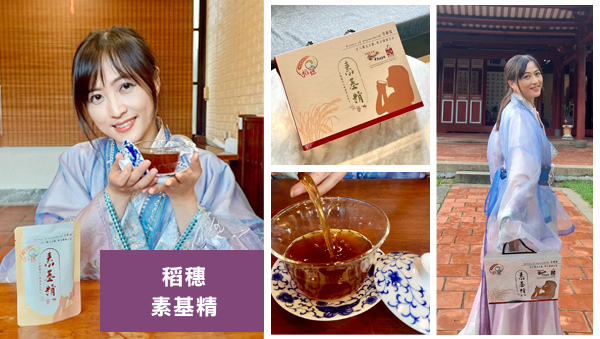 [全素]養生滋補溫潤素雞精禮盒-稻穗素基精