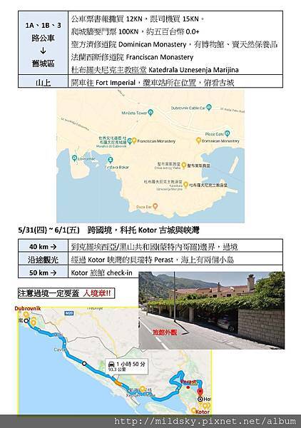 巴爾幹半島手冊_頁面_11.jpg