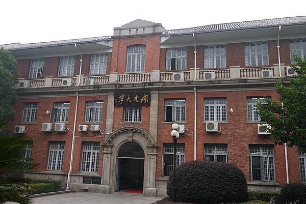 岳麓書院 (175)