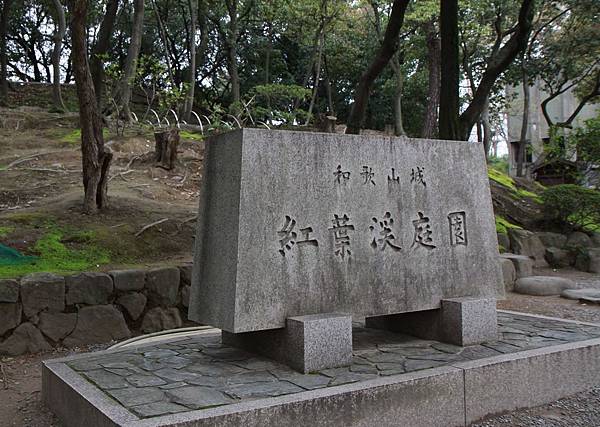 和歌山城 (200).JPG