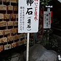 野宮神社 (11)