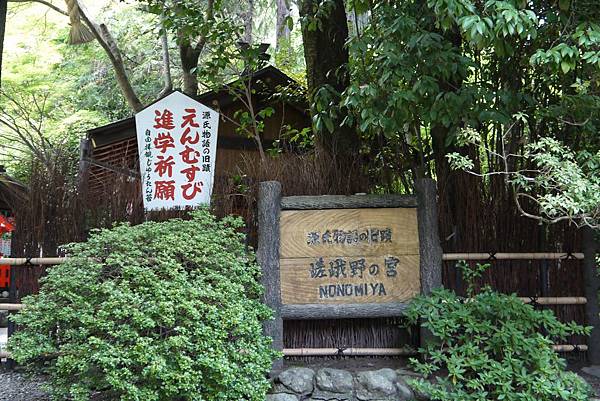 野宮神社 (27)