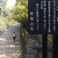 和歌山城中的紅葉溪庭園