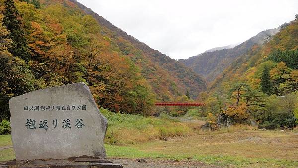 日本秘密後花園抱返溪谷