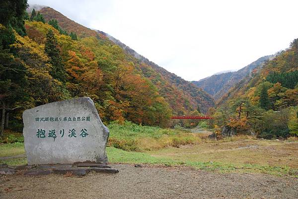 日本秘密後花園抱返溪谷