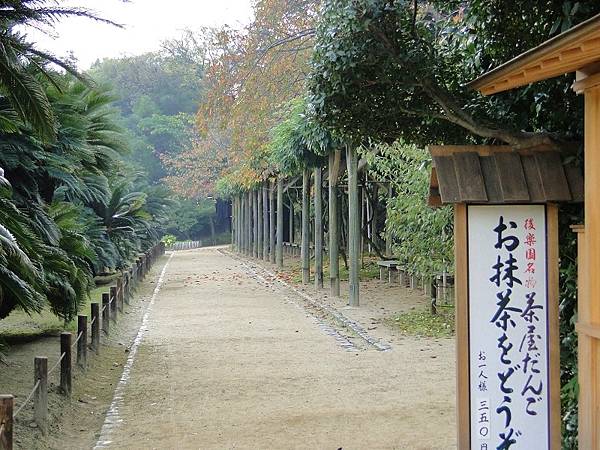 岡山後樂園 (296)