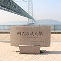 明石大橋 (10)