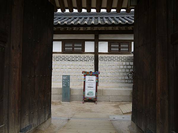 南山韓屋村 (17)