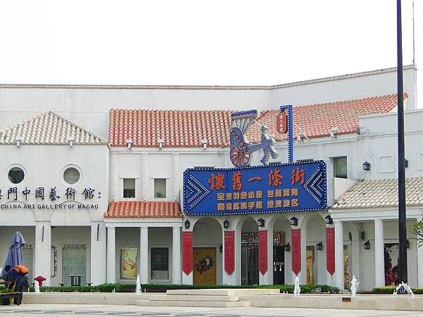 漁人碼頭 (20) 漁人碼頭 (20)