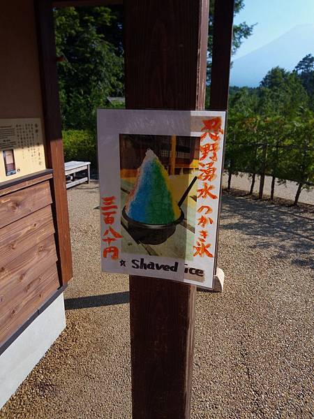 忍野忍者村 (70).jpg