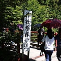 淺間神社 (1).JPG