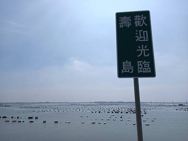 壽島白水湖 (71).jpg