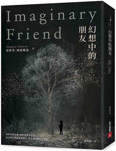 Imaginary Friend-.jpg