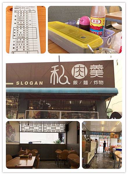 私肉羹.jpg 私肉羹.jpg