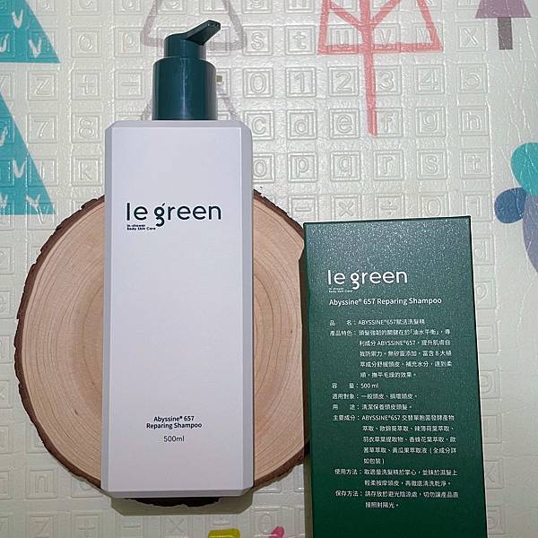 Le Green 天然植萃洗沐組合，在家也能享受奢華沐浴保養