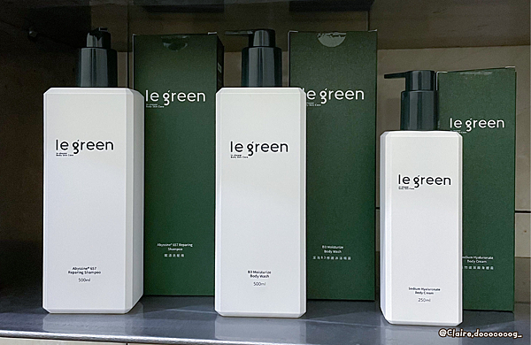 Le Green 天然植萃洗沐組合，在家也能享受奢華沐浴保養