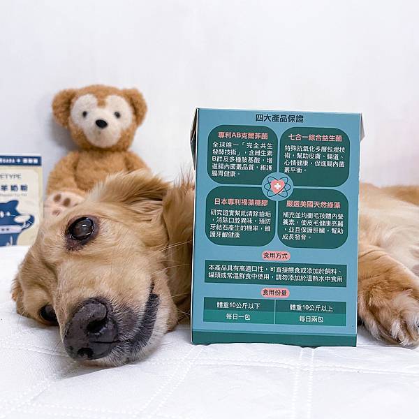 Petype寵物潔牙益生菌、機能羊奶粉推薦讓毛小孩吃得健康