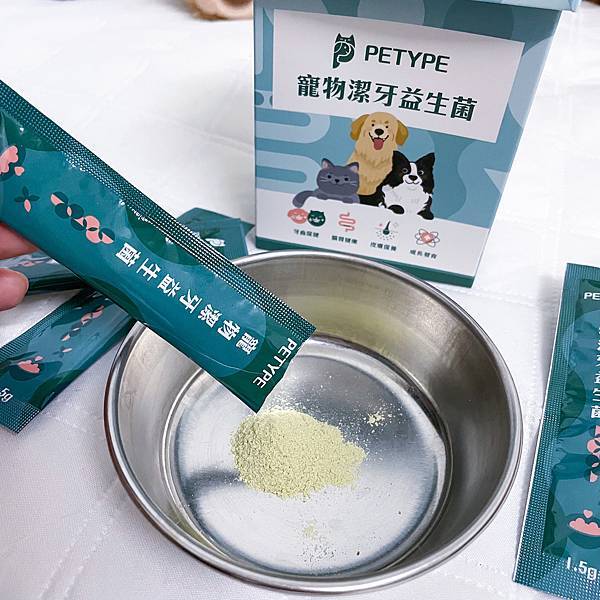 Petype寵物潔牙益生菌、機能羊奶粉推薦讓毛小孩吃得健康