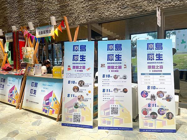 桃園景點介紹KIRI國際原住民族文創園區,好玩好拍桃園新景 桃園景點介紹KIRI國際原住民族文創園區,好玩好拍桃園新景