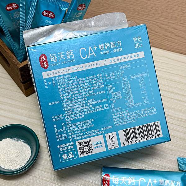 保健品推薦娘家每天鈣粉,全台第一支無添加認證鈣粉!每日鈣質