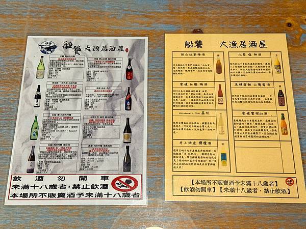 寵物友善餐廳推薦桃園八德美食、桃園居酒屋推薦–船饕大漁居酒