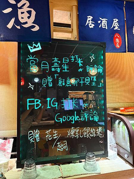 寵物友善餐廳推薦桃園八德美食、桃園居酒屋推薦–船饕大漁居酒