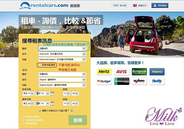 Rentalcars租車搜尋示意圖