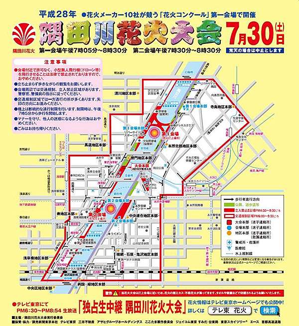 日本 16夏日本隅田川花火大會 日本人妻足立太太実優みゆ東京生活雜記16始 痞客邦