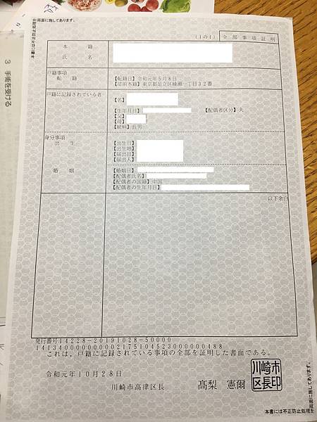 日本配偶簽更新川崎出張所 実優みゆ東京生活雑記 日本配偶簽更新川崎出張所 実優みゆ東京生活雑記
