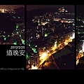 2012225 夜晚二六