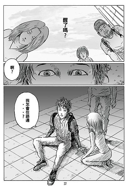 蜂窩 page37