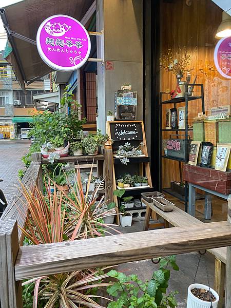 彰化-鹿港「 麵麵茶茶 」冰品下午茶,鹿港天后宮旁巷子冰品,