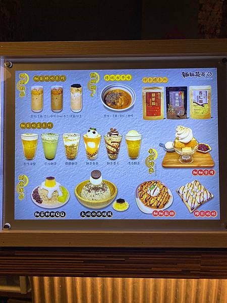 彰化-鹿港「 麵麵茶茶 」冰品下午茶,鹿港天后宮旁巷子冰品,