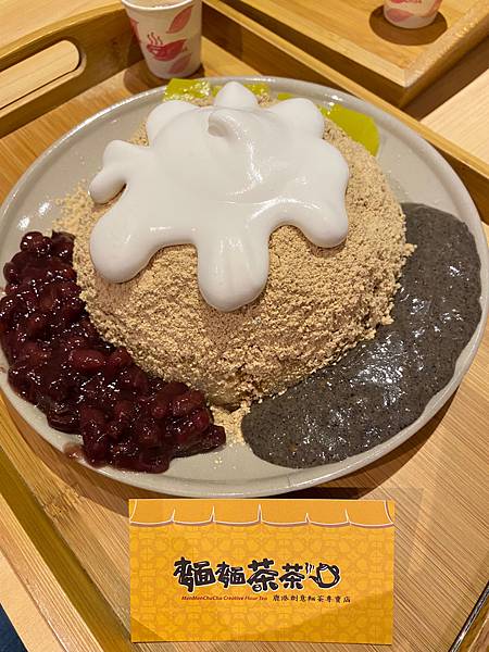 彰化-鹿港「 麵麵茶茶 」冰品下午茶,鹿港天后宮旁巷子冰品,