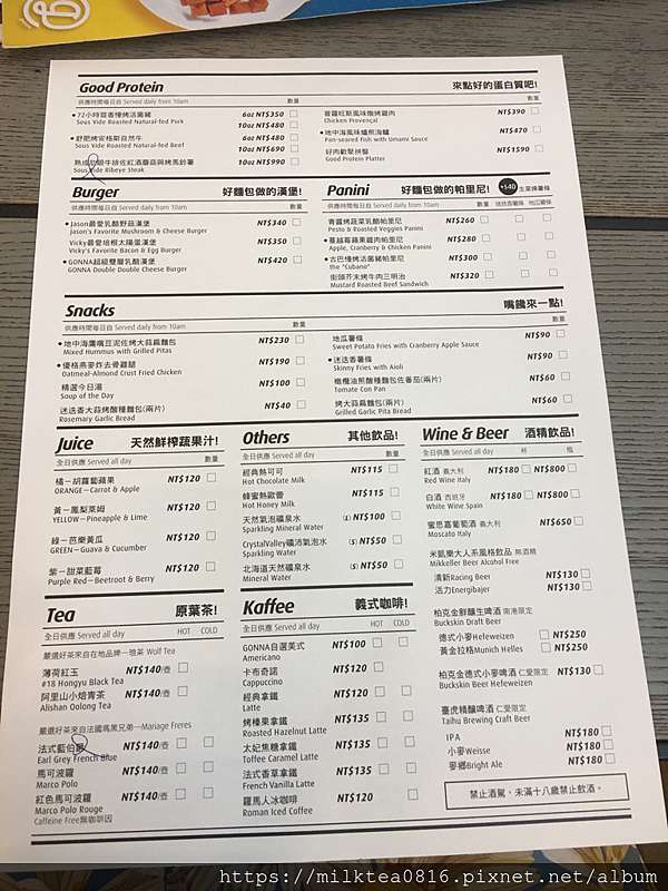 來一吃gonna共樂遊仁愛概念店 好吃健康免服務費不限時 仁愛路圓環上也能吃到平價美食 記得要訂位 來一杯奶茶吃喝玩樂生活分享 痞客邦 來一吃gonna共樂遊仁愛概念店 好吃健康免服務費不限時 仁愛路圓環上也能吃到平價美食 記得要訂位 來一杯奶茶吃喝玩樂生活分享 痞客邦