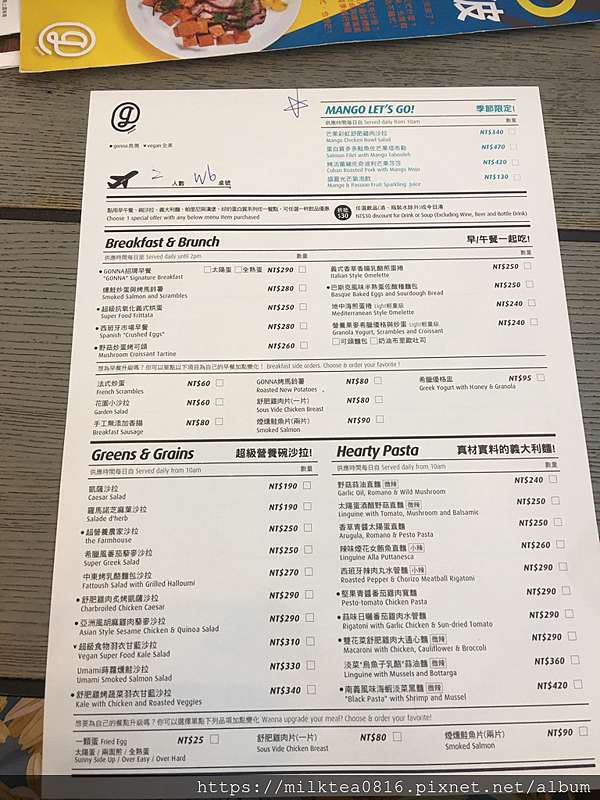 來一吃gonna共樂遊仁愛概念店 好吃健康免服務費不限時 仁愛路圓環上也能吃到平價美食 記得要訂位 來一杯奶茶吃喝玩樂生活分享 來一吃gonna共樂遊仁愛概念店 好吃健康免服務費不限時 仁愛路圓環上也能吃到平價美食 記得要訂位 來一杯奶茶吃喝玩樂生活分享