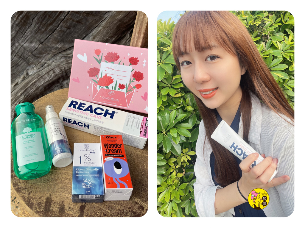 [來一盒五月Butybox美妝體驗盒開箱]2024防曬護膚大