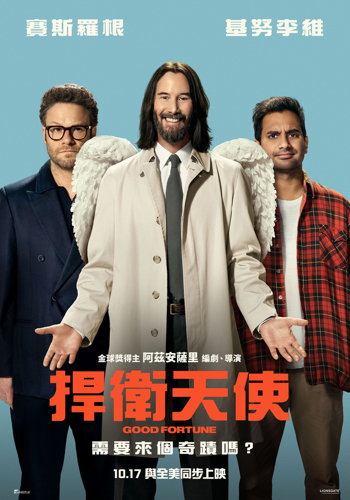 捍衛天使_海報 (1).jpg 捍衛天使_海報 (1).jpg