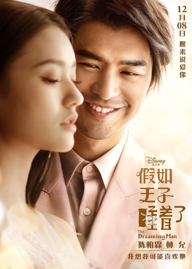 【《假如王子睡著了》從童話落入八點檔的10種老套路】