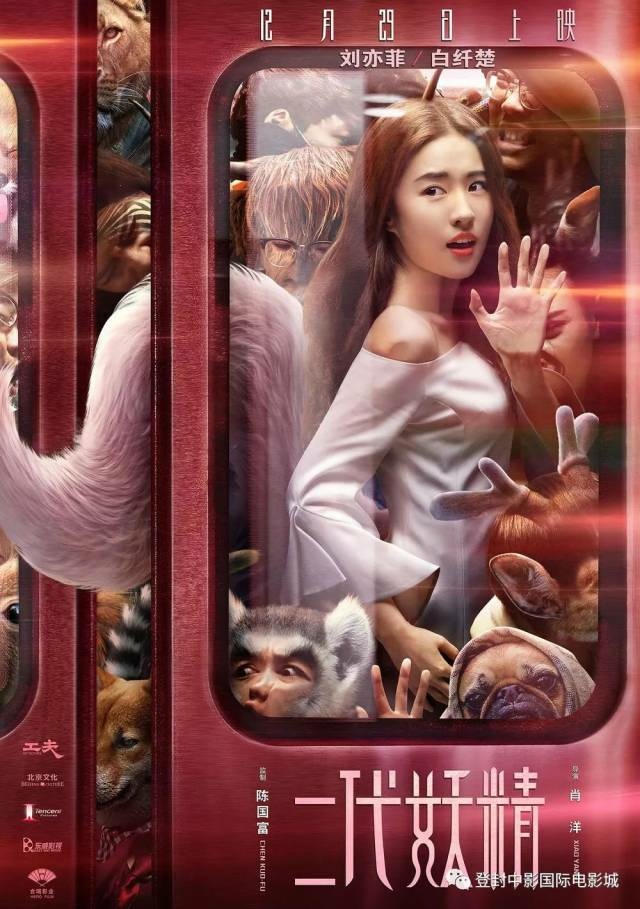 【《二代妖精之今生有幸》用愛化解不可能為可能】