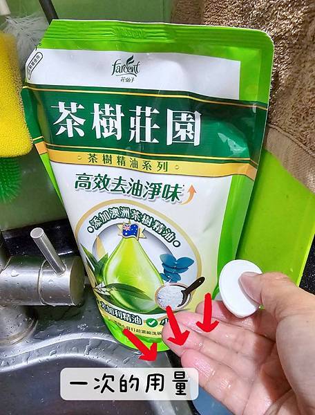 「家事好物」茶樹莊園 酵素淨白/室內晾衣洗衣球、茶樹小蘇打洗