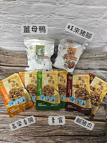 「宅配美食」青操小舖 白沙屯媽祖聯名燉飯－鹹豬肉/高粱香腸/