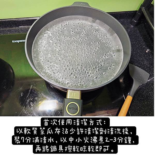 ||鍋具開箱|| WOLL歐爾 DIAMOND LIFE新鑽