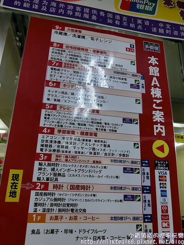 日本阿美橫購物推薦 小資領隊的吃喝玩樂 痞客邦